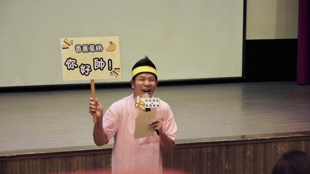 原本不是我！香蕉哥哥自曝「取名由來」 和最愛的草莓有關係