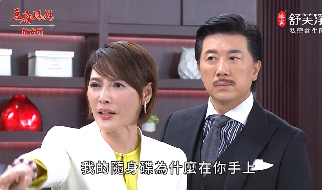 《豆腐媽媽-EP90精彩片段》神秘保險箱 特助大反攻？