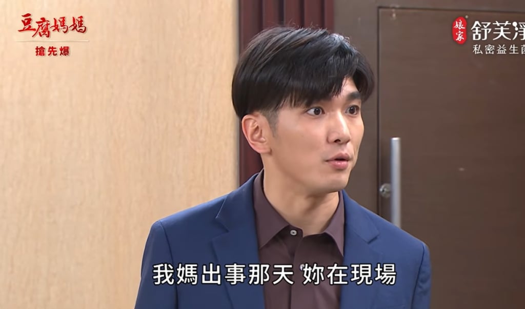 《豆腐媽媽-EP90精彩片段》神秘保險箱 特助大反攻？