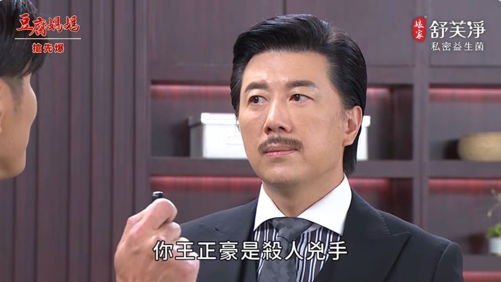 《豆腐媽媽-EP90精彩片段》神秘保險箱 特助大反攻？