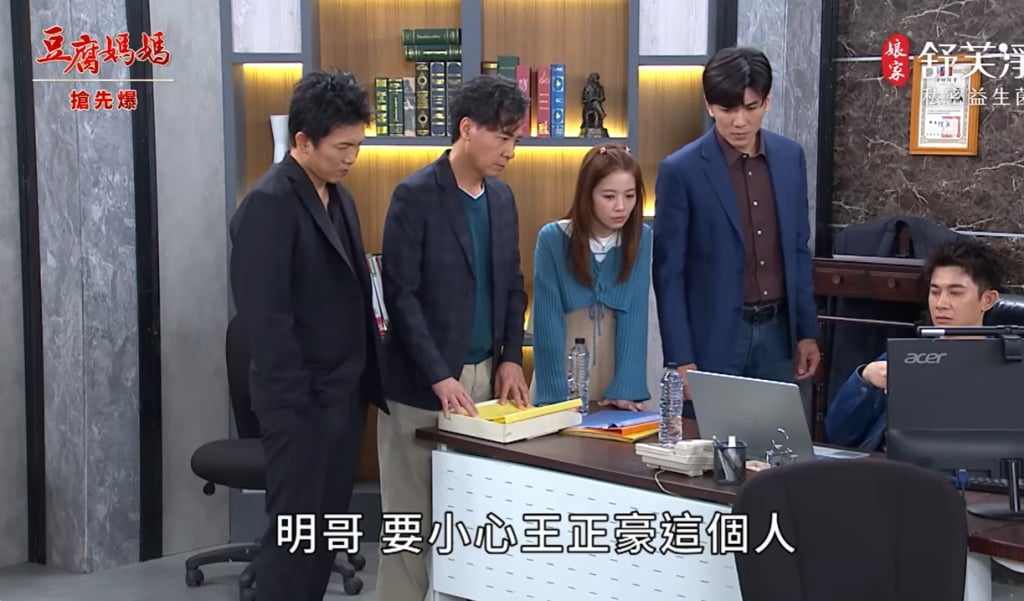 《豆腐媽媽-EP90精彩片段》復仇團結盟 風雨定情？