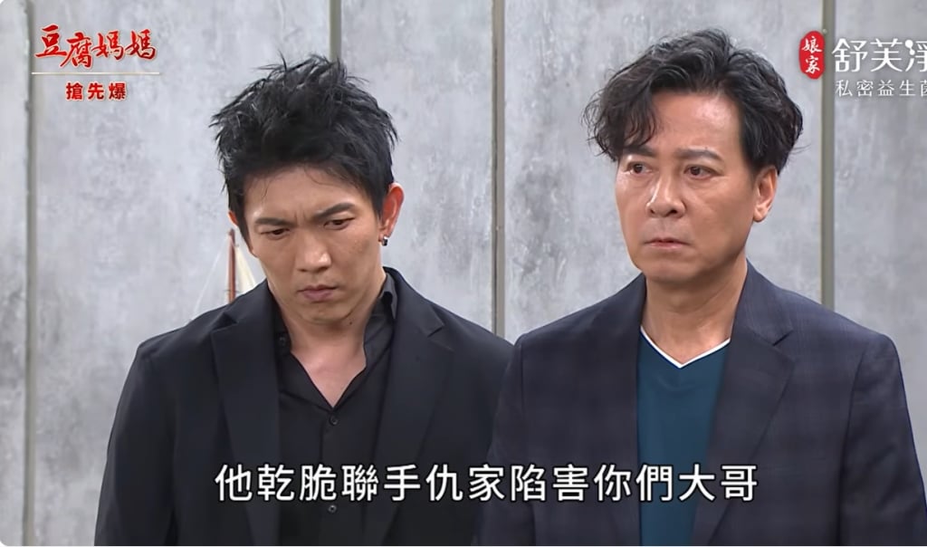 《豆腐媽媽-EP90精彩片段》復仇團結盟 風雨定情？