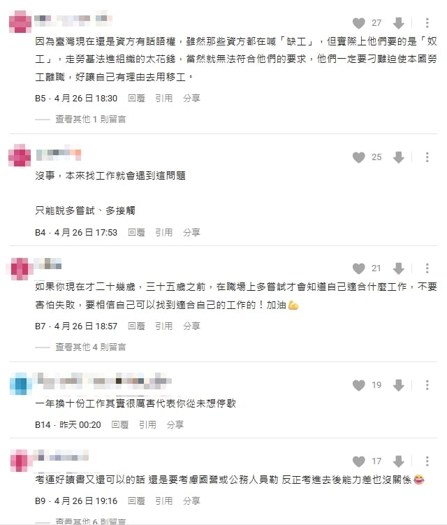 她畢業如無頭蒼蠅「1年換10工作」覺得丟臉！網建議可走「2條路」