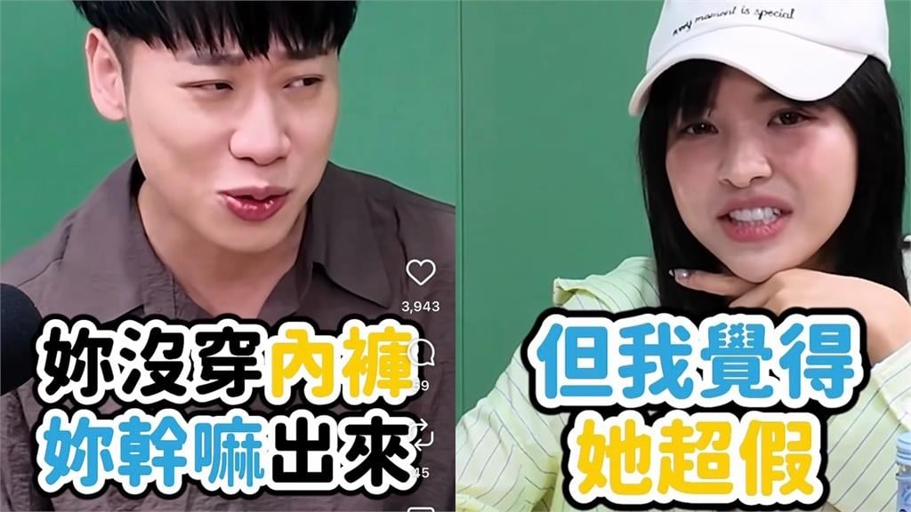 《靈犬賴希》曝演藝圈「超假」女星　小賴吐槽「沒穿內褲還敢出來！」