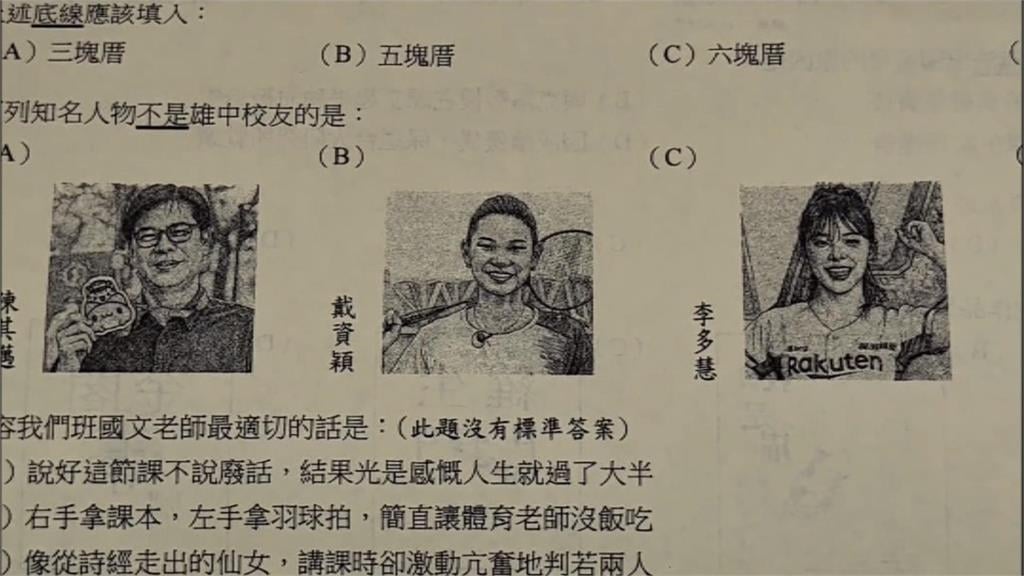 雄中考卷變「大家來找碴」　超有趣加分題祝畢業快樂