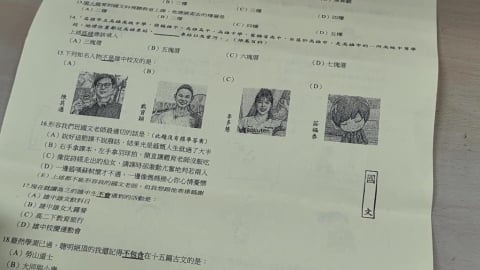 雄中考卷變「大家來找碴」　超有趣加分題祝畢業快樂