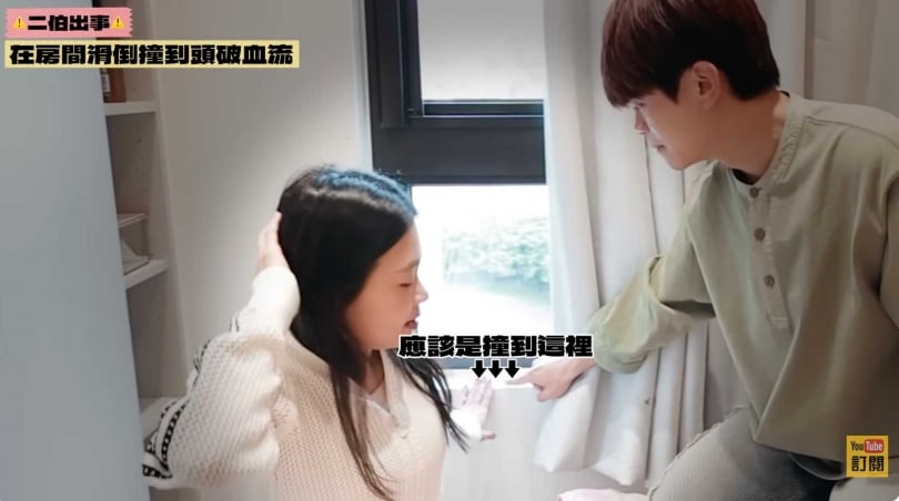 二伯起床不慎跌倒撞破頭。（圖／翻攝YouTube／蔡阿嘎Life）