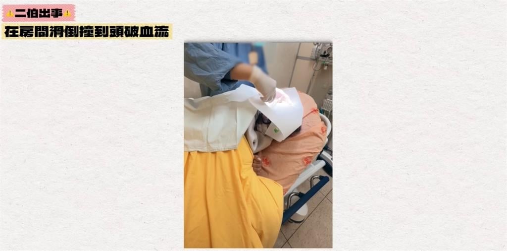 二伯家中慘摔爆血「頭縫9針」！蔡阿嘎嚇壞急送醫：最擔心「一件事」