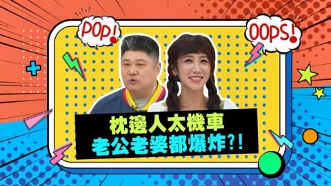 (影)／哈孝遠的一句「蛤」 讓瑄瑄瞬間抓狂？