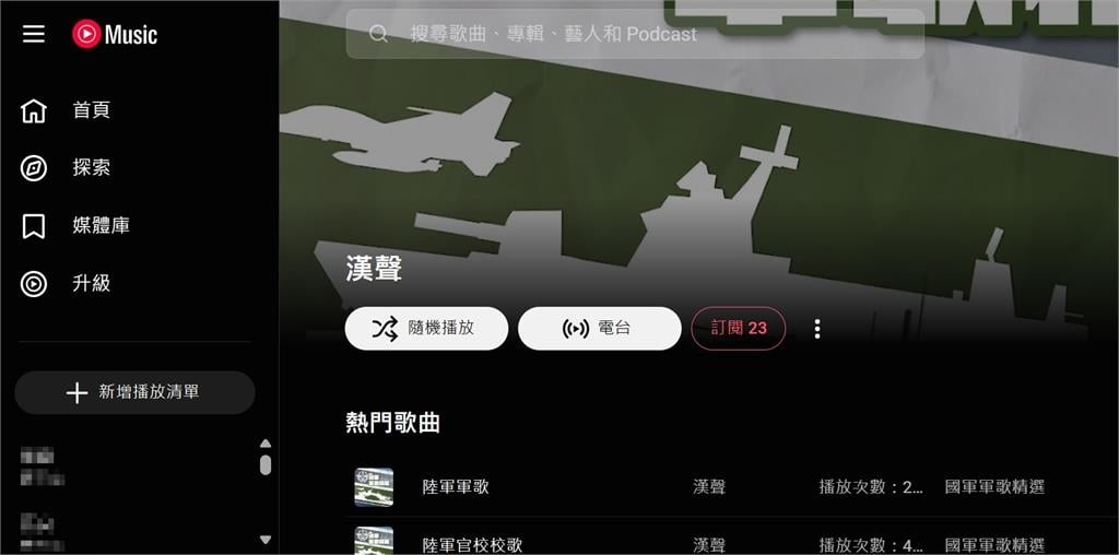 快新聞／軍歌競賽走入歷史！國防部宣布「數位上架」　〈陸軍軍歌〉一舉攻下第2名