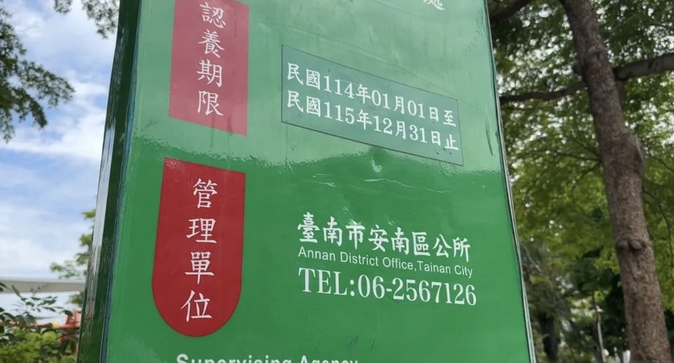 台南安南區「逾百座公園」僅一人負責　議員批：勞役嚴重不均