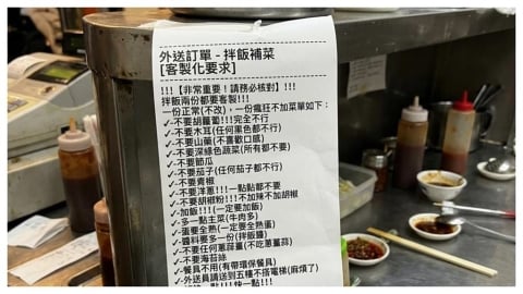 客人訂單備註「字數爆炸」像玩Bingo！老闆見「1句」崩潰：差點不正常