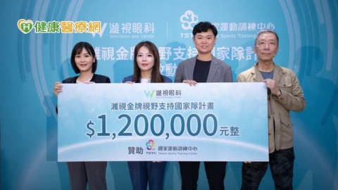 奪牌關鍵不只體能?國訓關注「運動視覺」 攜專業眼科團隊推支持計畫