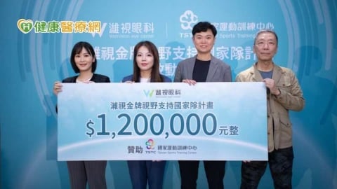 奪牌關鍵不只體能？國訓關注「運動視覺」　攜專業眼科團隊推支持計畫