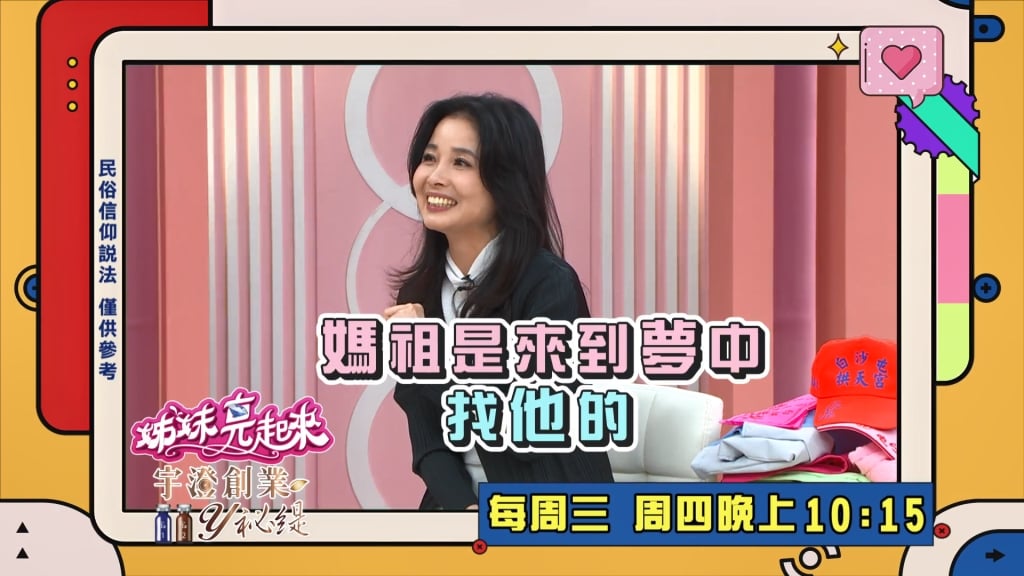 (影)／呂文婉跟隨媽祖鑾轎就在體力透支想放棄時 竟然領略神奇感應？