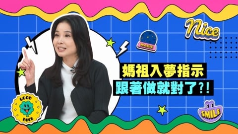 (影)／呂文婉跟隨媽祖鑾轎就在體力透支想放棄時 竟然領略神奇感應？