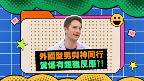 (影)／媽祖的庇祐不分國內外 馬丁追隨也有超強感應？