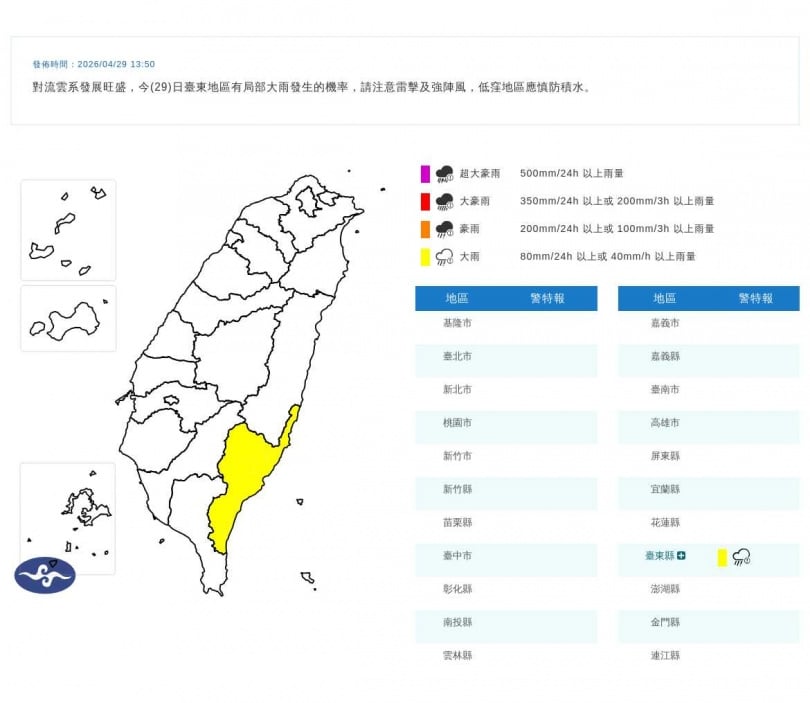 （圖／氣象署）