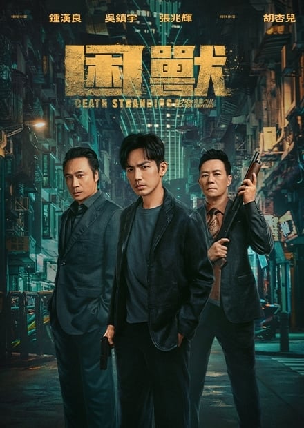 五月影視饗宴隨身走！amc電影台強檔首播 🎬 搭配「四季線上」讓您精彩不漏接 ✨