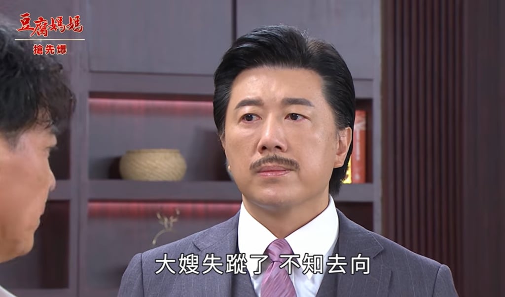 《豆腐媽媽-EP91精彩片段》失蹤凡媽 神秘下落曝光？