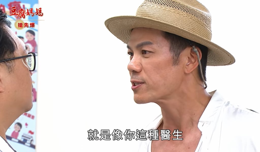 《豆腐媽媽-EP91精彩片段》最蜂狂外科 身份竟是……？