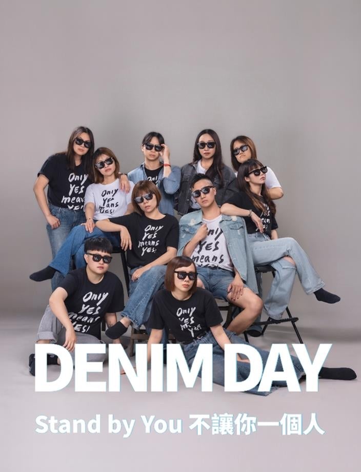 國際丹寧日倡議「Stand by You」