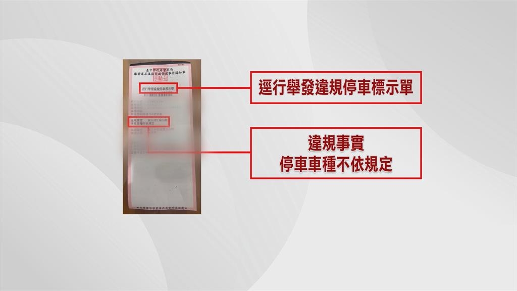 獨／忠明南路機車停車陷阱！　整排騎士遭殃挨罰