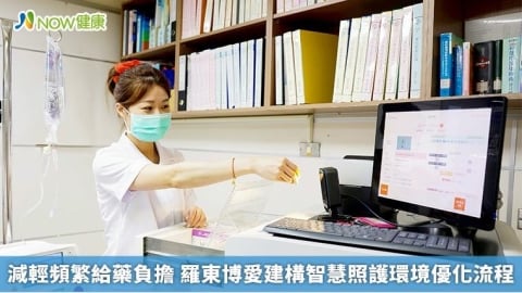 減輕頻繁給藥負擔 羅東博愛建構智慧照護環境優化流程
