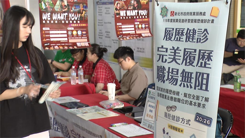 新北明志科大校園就博會登場　69家廠商開逾2千職缺徵才