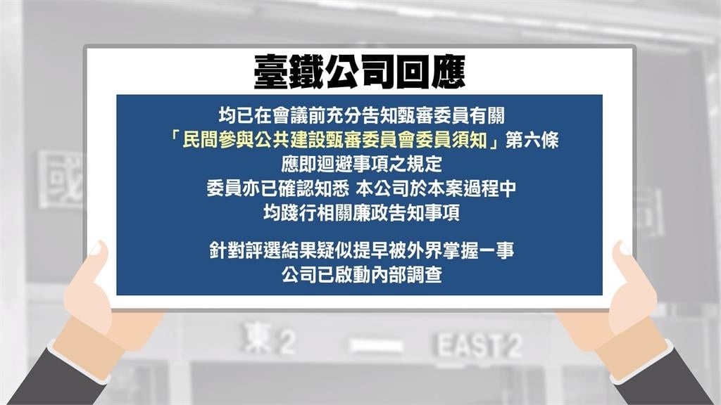 新光三越「1分之差險勝」奪北車商場經營權 微風開記者會控「評選不公」