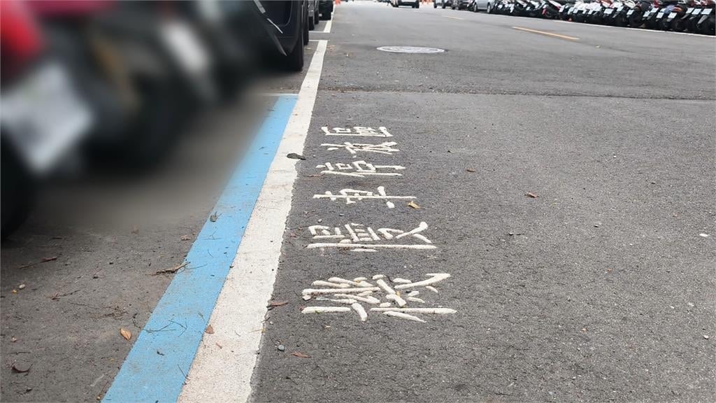 獨／停車陷阱要注意！汽機車格僅一線之差　整排騎士慘挨罰