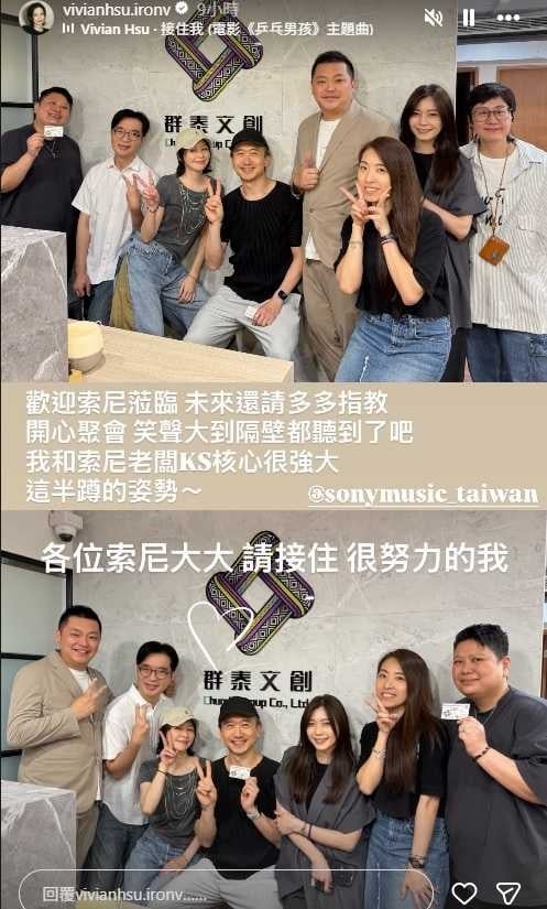 若瑄的唱片公司同事日前去她投資的公司祝賀，據悉新公司裡也找來之前合作的工作夥伴。（圖／翻攝自徐若瑄IG）