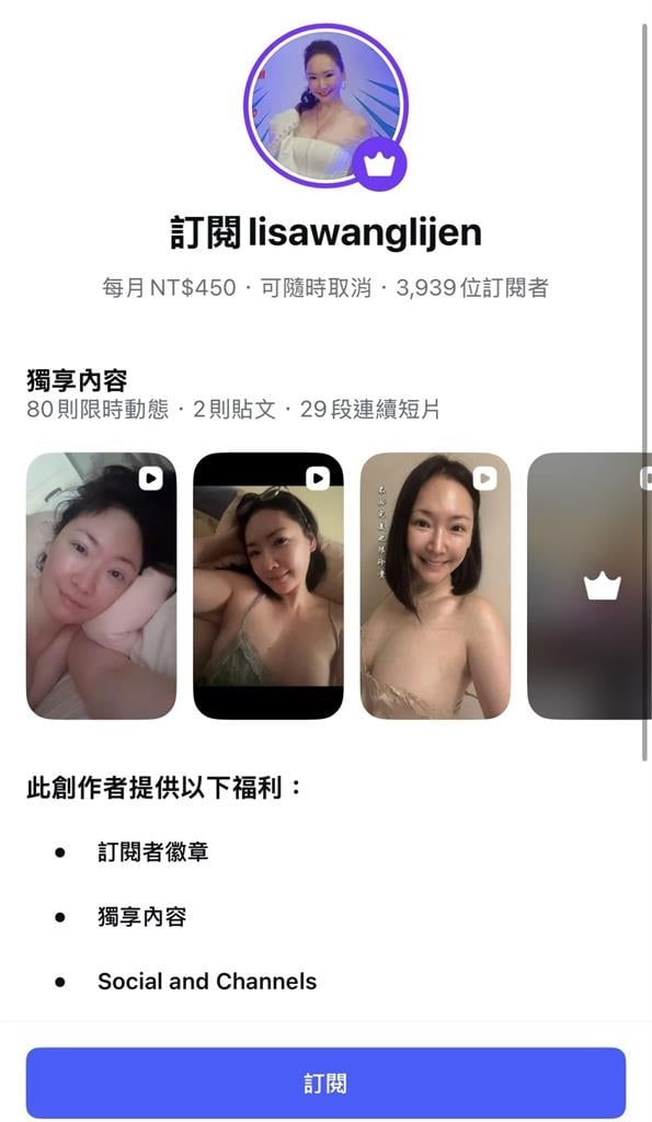 王俐人上成人平台直播「成新女神」！IG付費訂閱「海放李珠珢」收入曝