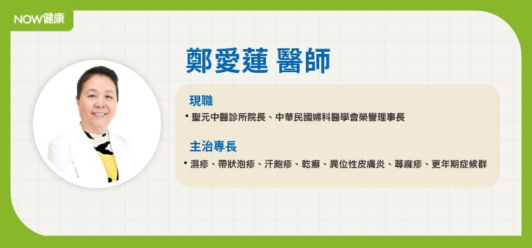 乾癬非一般濕疹！ 中醫揭反覆發作與這些誘發因子有關