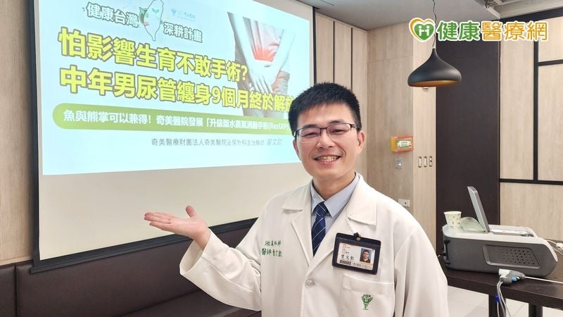 頻尿影響出遊興致　升級版水蒸氣消融術解排尿壓力