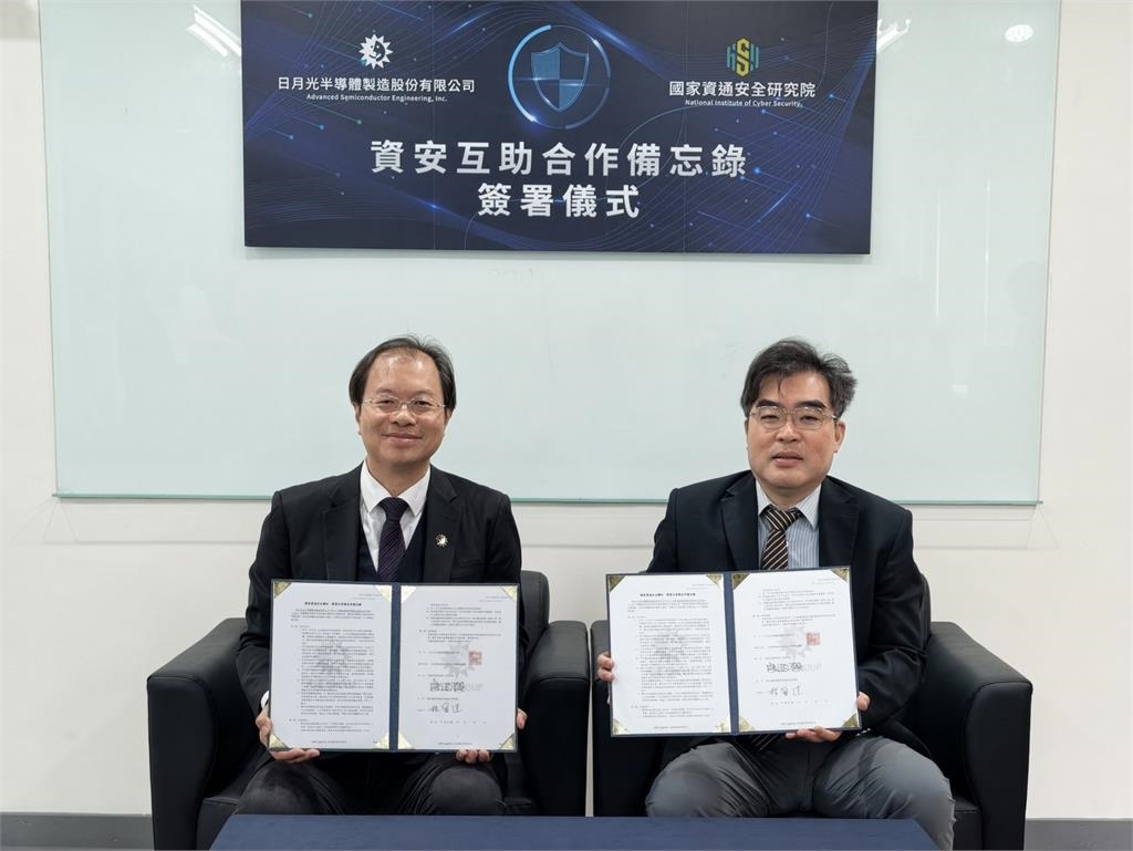 半導體資安升級戰開打！日月光結盟國家隊全面聯防