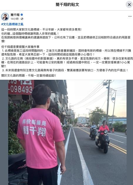 南投文化路「超鬼S型雙黃標線」掀亂！狂縮路幅「騎士被逼到」險撞進民宅
