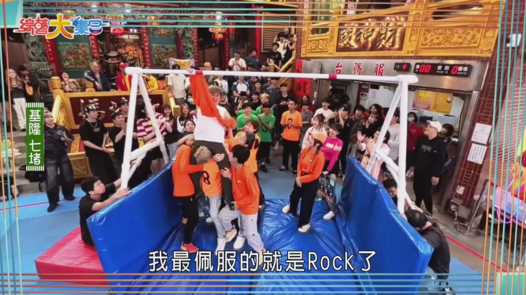 胡瓜《綜藝大集合》錄到崩潰！拍一半突想罷工驚爆「體力不行了」