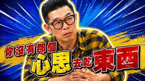 馬力歐《醫學大聯盟》壓力大吃不下？研究：聽「這音樂」釋放多巴胺！