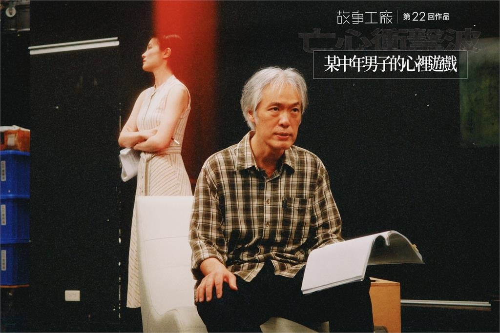 樊光耀最赤裸演出！《某中年男子的心裡遊戲》挑戰禁忌 揭開人性最深慾望