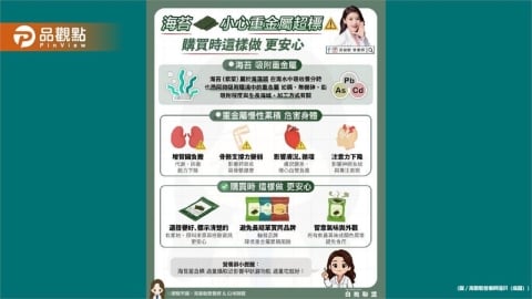 吃海苔也要小心重金屬超標？！購買時這樣做更安心