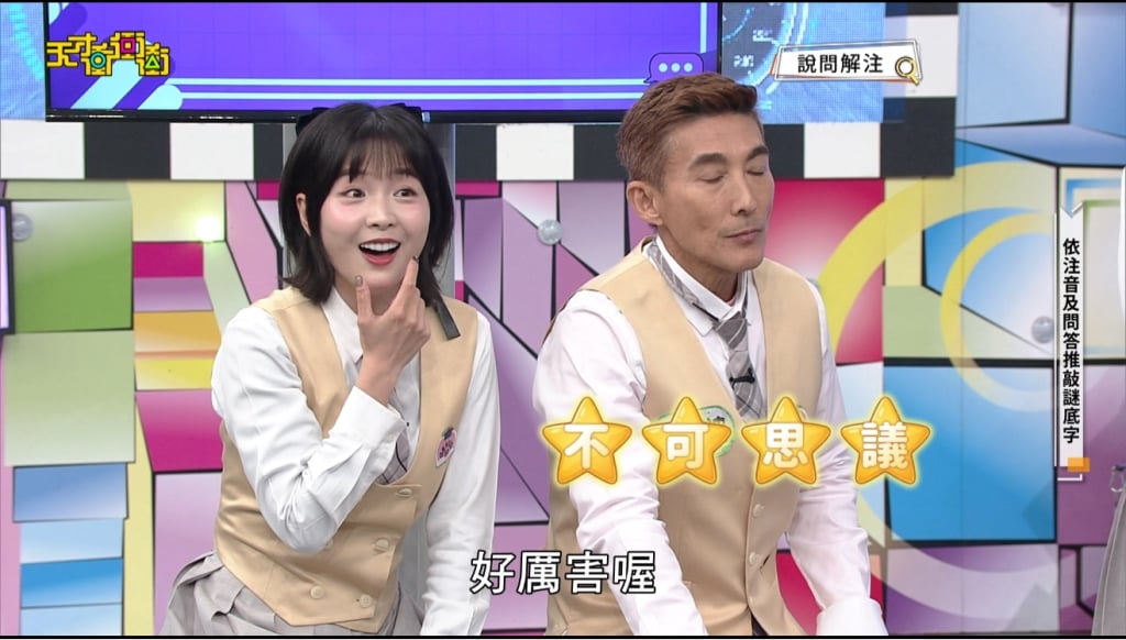 潘若迪遭徐乃麟惡整！氣到髒話連噴、大打出手　光腳失控場面曝