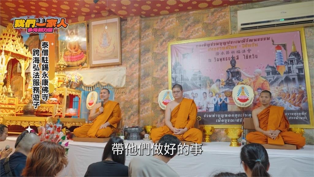 傳承道地新年! 泰國僧侶張比洋守護在臺同胞心靈