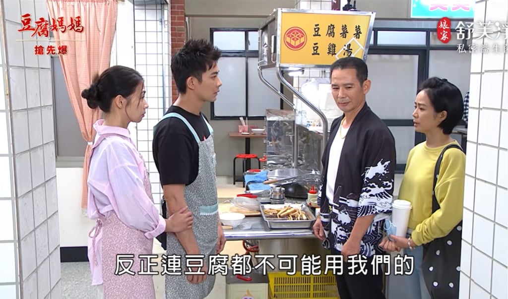 《豆腐媽媽-EP91精彩片段》前妻有哥罩 前夫有迷妹？