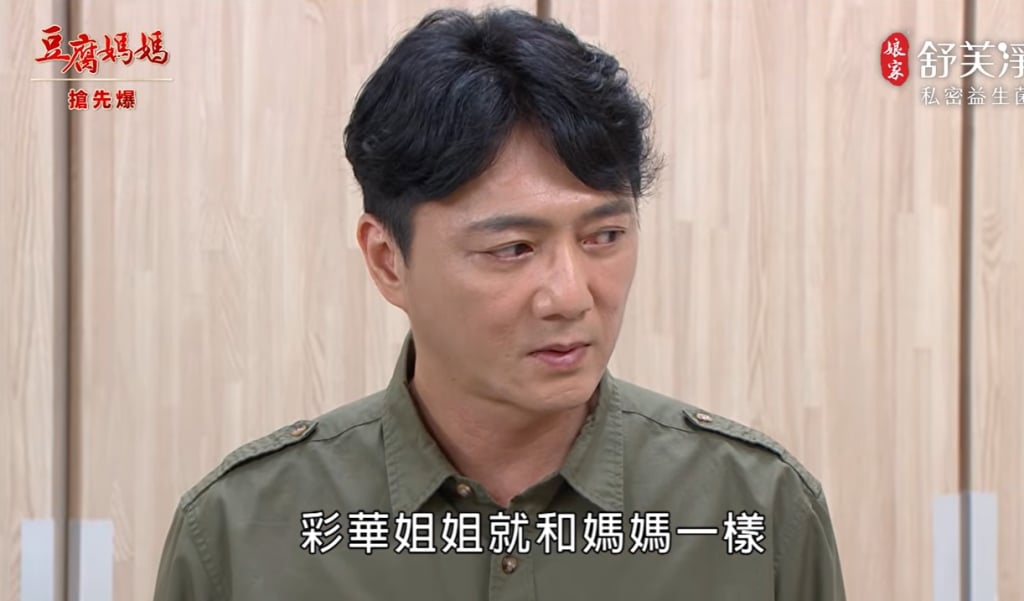 《豆腐媽媽-EP91精彩片段》前妻有哥罩 前夫有迷妹？