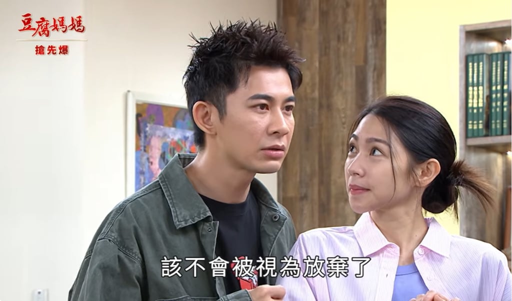 《豆腐媽媽-EP91精彩片段》初吻過後 詐騙？中獎？