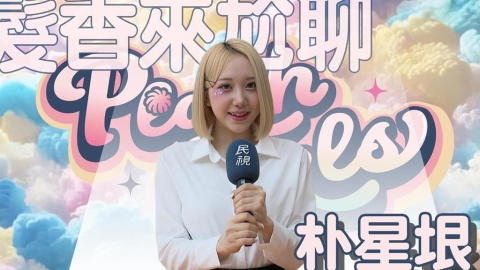 髮香來尬聊(圖影)/桃氣女孩「金星女神」朴星垠降臨!理想型曝光了是這實力派演員