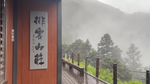月薪45K包住！　排雲山莊徵才驚呆山友　超硬條件曝光