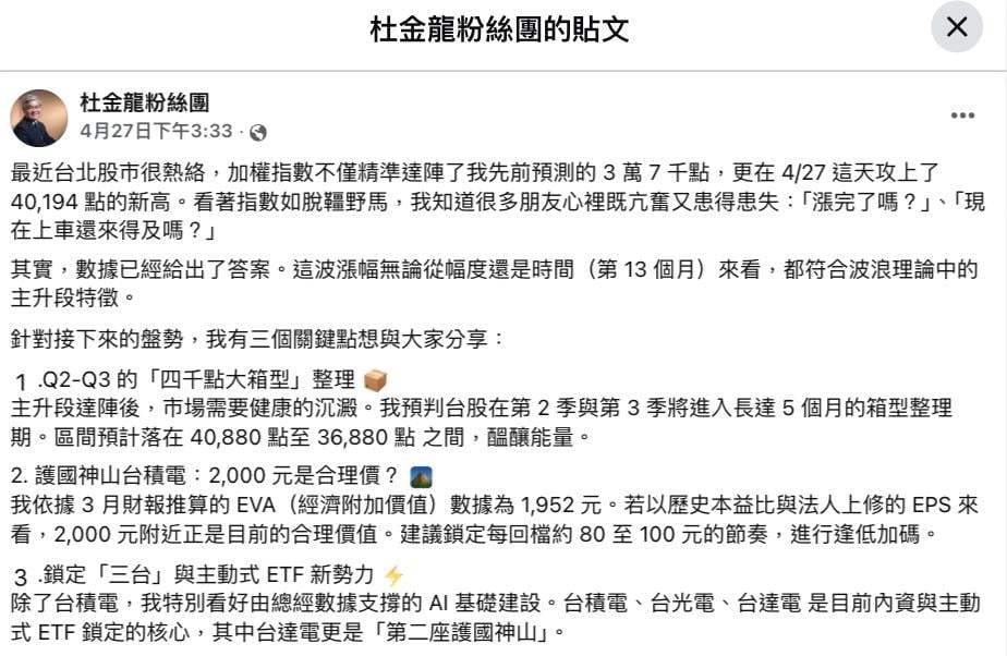估「上下4000點震盪期將至」台股要殺了？達人曝「鎖定1指標」入手台積電