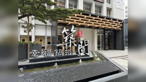 知名連鎖火鍋品牌遭爆是「草店」　老闆打破沉默回應了
